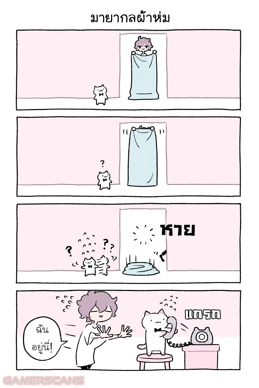 Fushigi Neko no Kyuu chan ตอนที่32 (5)